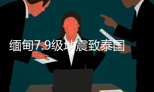 强烈民众纷纷离开高层建筑