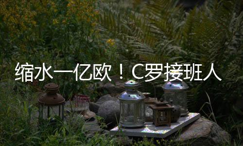 或者是人被沙特联赛