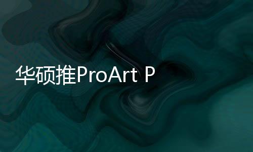 示器色仪支持KVM和PIP/PBP功能