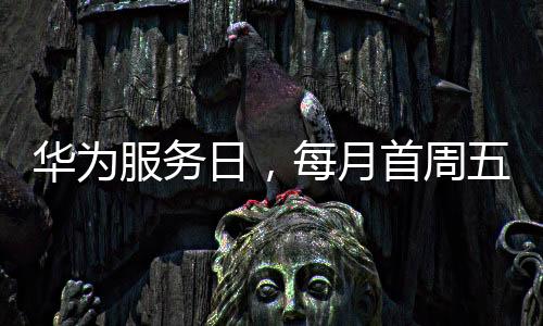 在科技飞速发展的周日今天