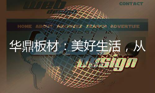 板材经过工人抛光翻新