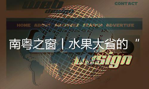 收获鲜果预计超70万吨