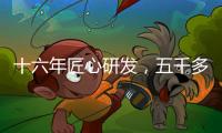 十六年匠心研发
，五千多公里实地验证：徐工智慧施工技术成套道路装备全场景解决方案
