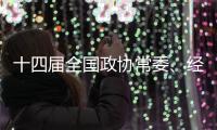 十四届全国政协常委、经济委员会副主任毕井泉被查