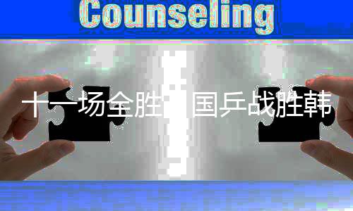 男单以及女双和男双五项