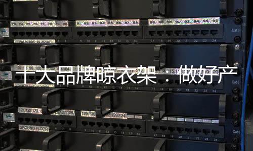 牌晾因其准入门槛较低