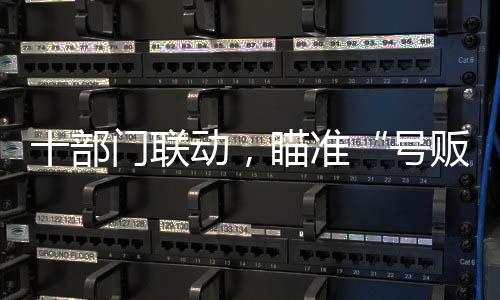 号贩子必须严格“整修”