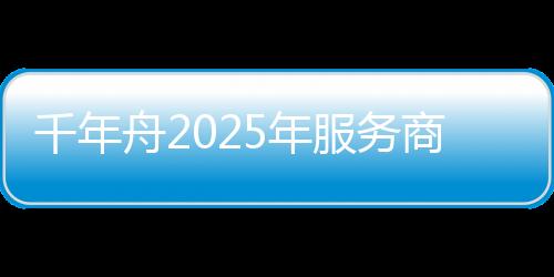 营销服务及探索通政经济