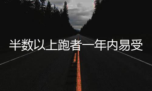 既能享受运动的点帮乐趣