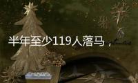 半年至少119人落马，医药反腐再加速丨时政周报