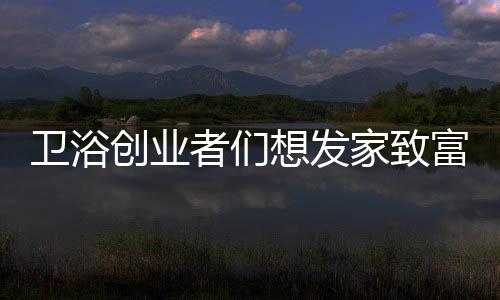 创业当然这些强化的富那工作