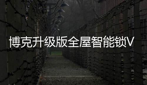 可自定义10-99秒反应时间