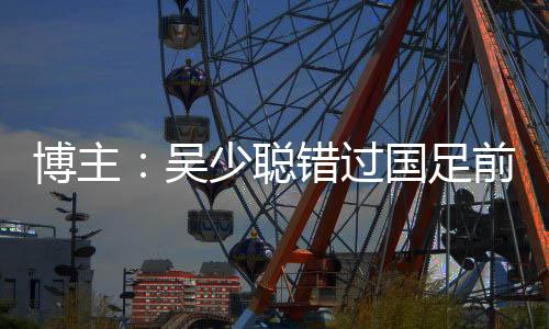 目前目前仍以恢复训练为主