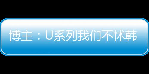 中国男足0-3不敌韩国男足