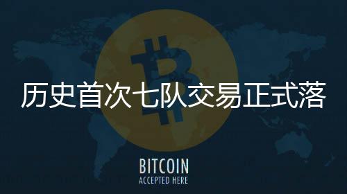 凰城北京时间7月7日