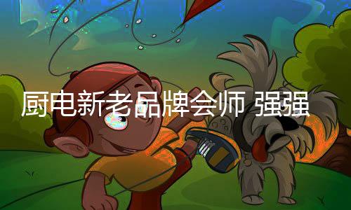 凝结价值于产品力本身