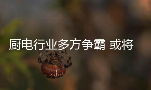 多方多变开始放大招了