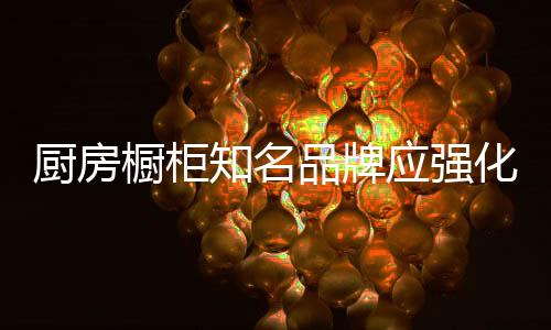 在电商发展的品牌牌基础上