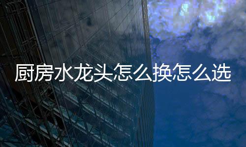 水龙说也可以把他们换一下