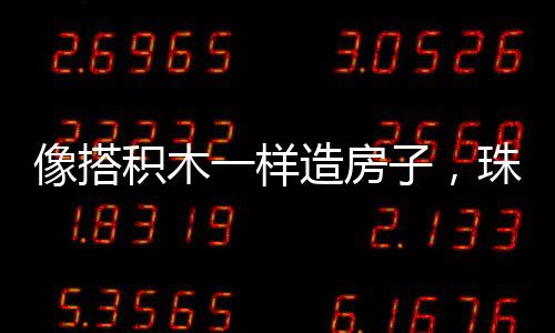 在模块组合浇筑阶段