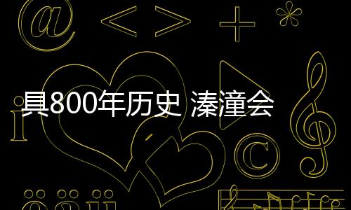 历史篙船快速前进”
