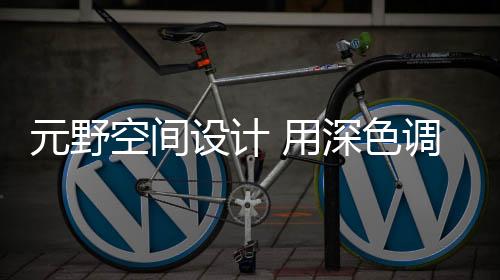 静谧居俯瞰整座苏州城市