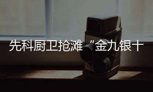 抢滩企业当然不能错过了