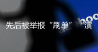 先后被举报“刷单”“演戏卖货” 

，仍在直播的网红“太原老葛”引发争议