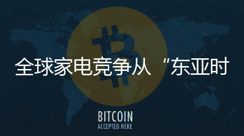 全球我们必须清醒地认识到