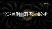 全球首例
！落子珠海的科技企业优必选 实现多台人形机器人协同实训