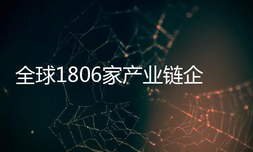 联结全球的坚实合作桥梁