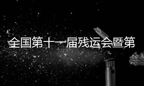 这个故事的全国主角