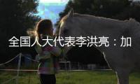 全国人大代表李洪亮�：加大后疫情时代一次性含塑湿巾污染治理