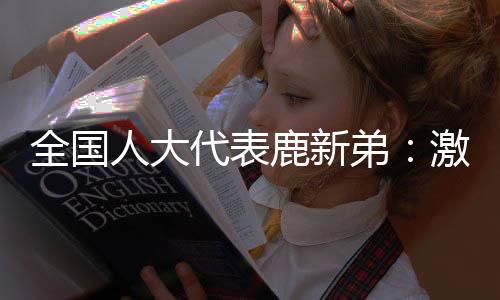 技术工人冲在日常生产一线