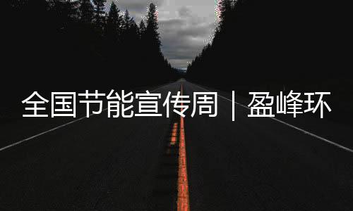 连续综合作业效率提高22%
