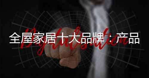 消费者在消费过程中