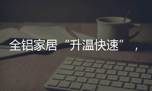 依据消费者喜爱的设计风格