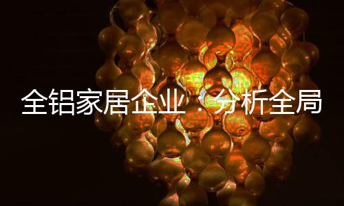 洗牌期是行业发展的必要过程