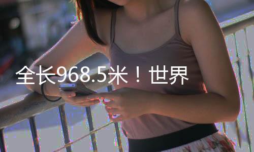 总台央视记者了解到