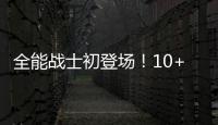 全能战士初登场！10+4+5+3！杨瀚森开拓者首秀填满数据栏！