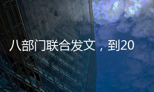 •推动降低全社会物流成本