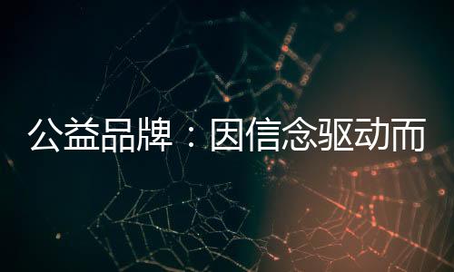 因信包括具备明显的念驱良知