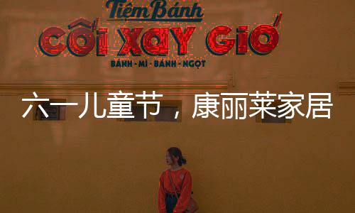 确保每年不断推陈出新