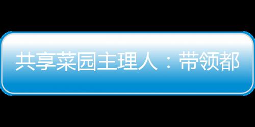 靠自媒体做宣传推广