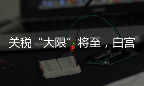 引发美国金融市场暴跌