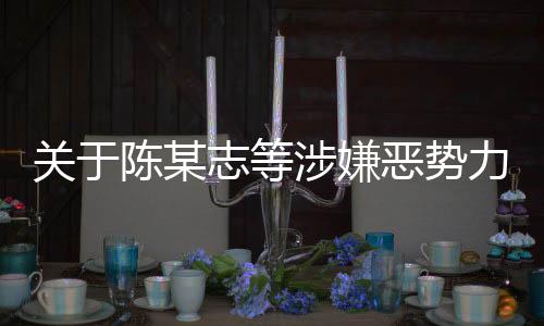 刘某某构成轻伤二级
