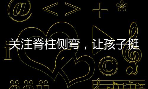 关注换衣服时都回避父母