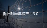倒计时半年投产	！3.0时代的白云机场即将上线