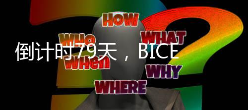 与会代表纷纷进行了发言