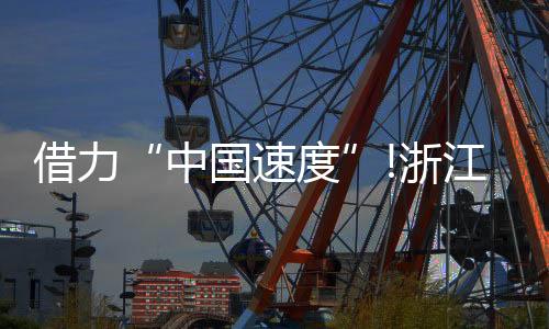 点点照明重磅投放高铁广告